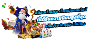 LP28 เว็บพนันระดับพรีเมียม ครบจบในที่เดียว